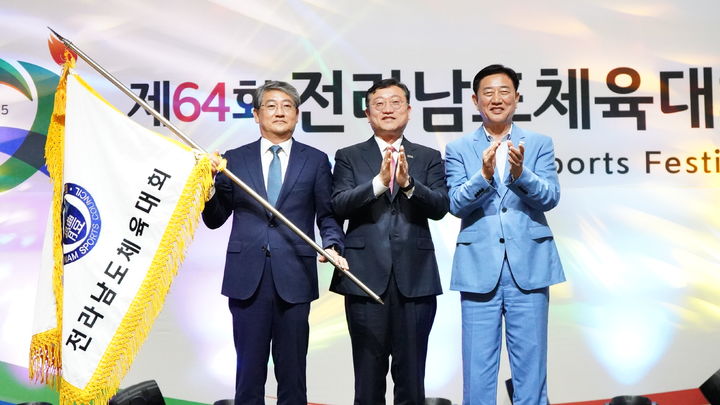 [장성=뉴시스] 21일 전남 장성에서 열린 제64회 전남체육대회 폐막식. (사진 = 전남체육회 제공). 2025.04.21. photo@newsis.com *재판매 및 DB 금지