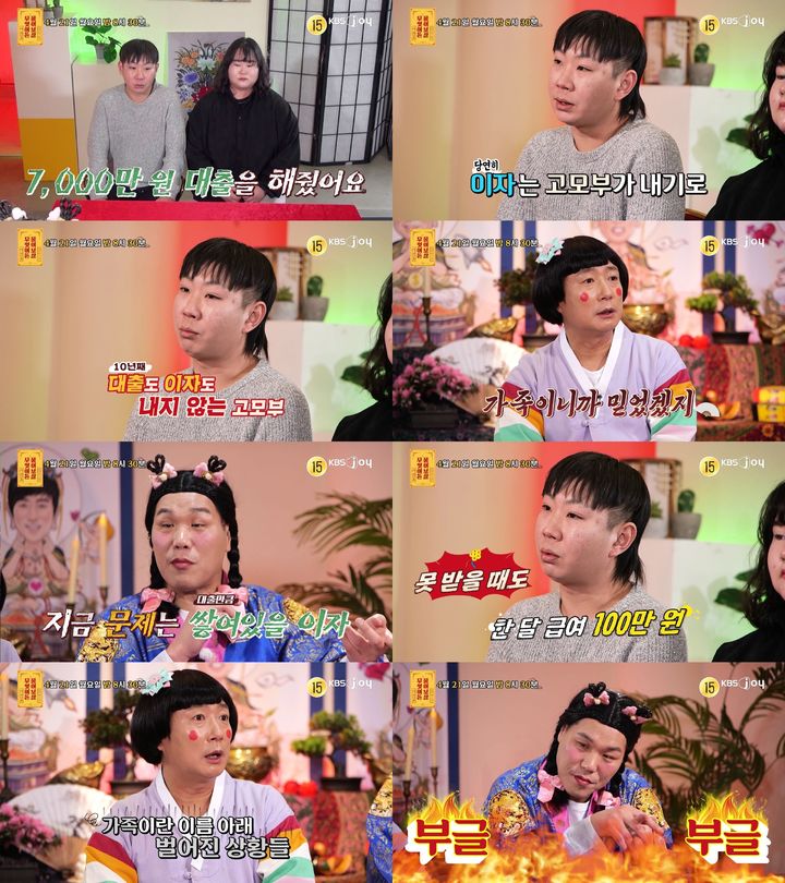 [서울=뉴시스] KBS JOY '무엇이든 물어보살'이 21일 오후 8시 30분 방송된다. (사진=KBS JOY '무엇이든 물어보살' 제공) 2025.04.21. photo@newsis.com *재판매 및 DB 금지