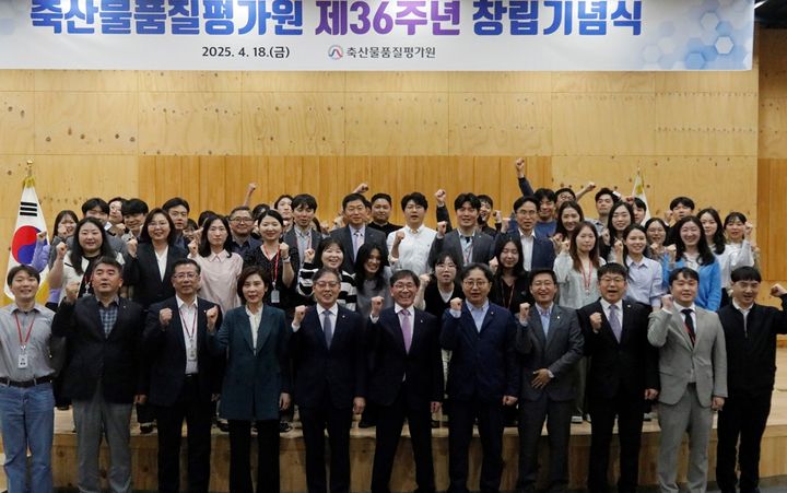 축산물품질평가원(축평원)은 21일 창립 36주년을 맞아 국민에게 신뢰받는 축산유통 대표기관으로 도약하겠다는 비전을 밝혔다. (사진 = 축평원 제공) 2025.04.21. *재판매 및 DB 금지