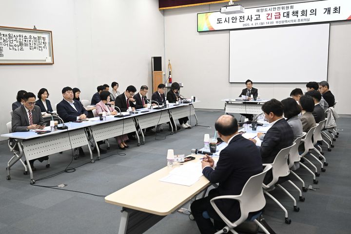 [부산=뉴시스] 부산시의회 해양도시안전위원회가 최근 잇달아 부산 사상구 일대에서 싱크홀이 발생하자 긴급 대책회의를 21일 개최하고 안전 대책 마련 촉구문도 발표했다. (사진=부산시의회 제공) 2025.04.21. photo@newsis.com *재판매 및 DB 금지