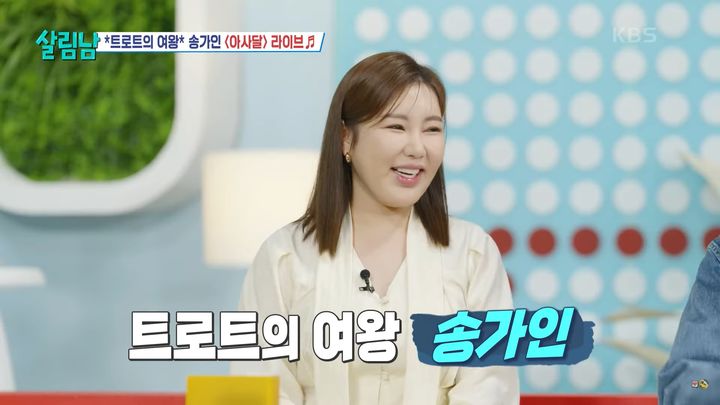 사진='KBS Entertain' 유튜브 채널 *재판매 및 DB 금지