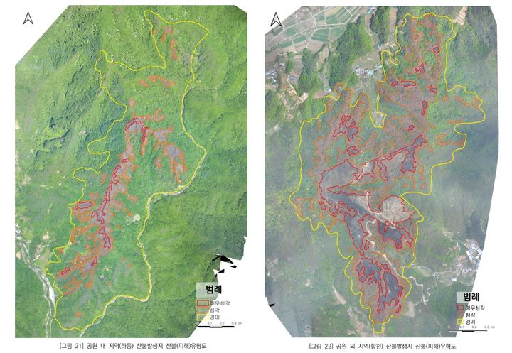 [세종=뉴시스] 지리산국립공원 내 하동 산불 발생지(왼쪽)와 합천 산불 발생지의 산불 피해 정도 비교. (사진=국립공원공단). *재판매 및 DB 금지
