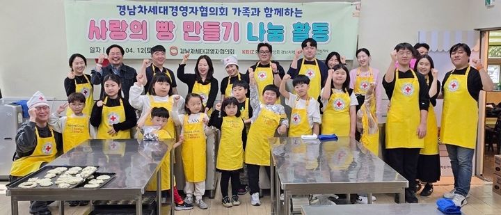 [창원=뉴시스]경남차세대경영자협의회 회원 및 가족, 사랑의 빵 만들기 나눔 활동.(사진=경남적십자사 제공) 2025.04.21.photo@newsis.com *재판매 및 DB 금지