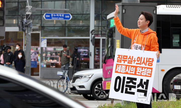 [세종=뉴시스] 강종민 기자 = 이준석 개혁신당 대선 후보가 21일 세종시 성금교차로에서 출근하는 시민들을 향해 지지를 호소하고 있다. 2025.04.21. ppkjm@newsis.com