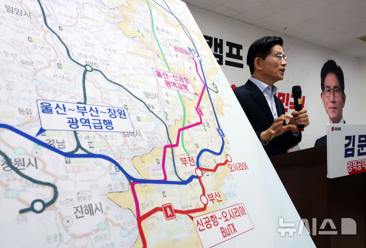 [서울=뉴시스] 고승민 기자 = 김문수 국민의힘 대선 경선 후보가 21일 서울 여의도 캠프 사무실에서 전국 광역급행철도 관련 공약을 발표하고 있다. 2025.04.21. kkssmm99@newsis.com