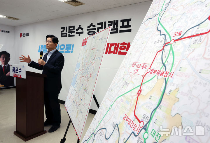 [서울=뉴시스] 고승민 기자 = 김문수 국민의힘 대선 경선 후보가 21일 서울 여의도 캠프 사무실에서 전국 광역급행철도 관련 공약을 발표하고 있다. 2025.04.21. kkssmm99@newsis.com