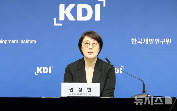 [세종=뉴시스] 강종민 기자 = 권정현 KDI 재정·사회정책연구부 연구위원이 21일 세종시 정부세종청사에서 건강보험 지출 증가 요인과 시사점을 설명하고 있다.&nbsp; 권 위원은 현행 행위별 수가제 중심의 지불제도를 보완, 지출 평가체계를 공식화 해 건강보험 지출 관리를 강화할 필요가 있다고 밝혔다. 2025.04.21. ppkjm@newsis.com