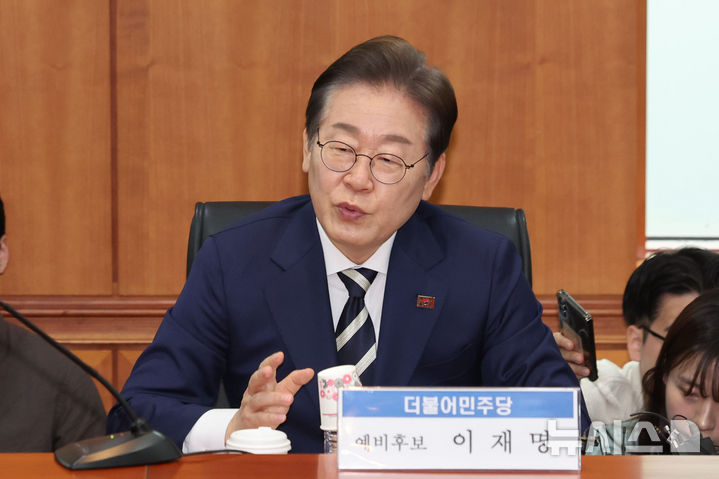 [서울=뉴시스] 권창회 기자 = 이재명 제21대 대통령 선거 더불어민주당 경선 후보가 21일 서울 여의도 금융투자협회에서 열린 자본시장 활성화를 위한 정책간담회에서 인사말을 하고 있다. 2025.04.21. kch0523@newsis.com