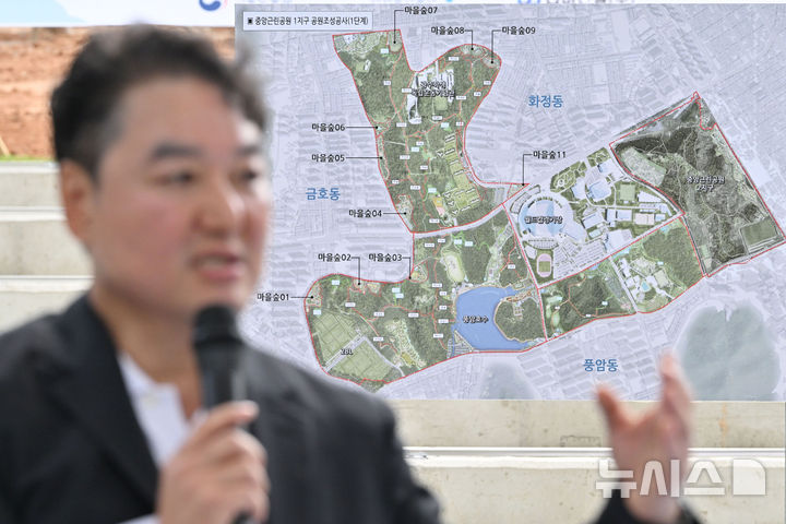 [광주=뉴시스] 이영주 기자 = 21일 오전 광주 서구 중앙공원1지구 개발현장에서 김희철 빛고을중앙공원개발㈜ 사업총괄본부장의 개발 계획 설명이 이어지고 있다. 2025.04.21. leeyj2578@newsis.com