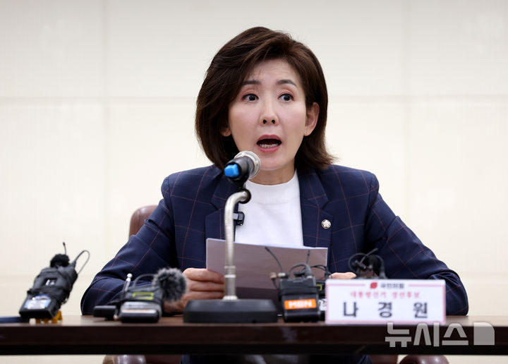 [대구=뉴시스] 이무열 기자 = 나경원 국민의힘 의원. 2025.04.21. lmy@newsis.com