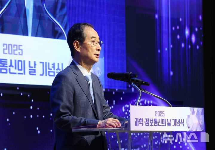 [서울=뉴시스] 최진석 기자 = 한덕수 대통령 권한대행 국무총리가 21일 서울 강남구 한국과학기술회관에서 열린 '2025년 과학·정보통신의 날 기념식'에서 기념사를 하고 있다. 2025.04.21. myjs@newsis.com