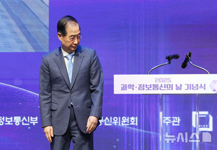 [서울=뉴시스] 최진석 기자 = 한덕수 대통령 권한대행 국무총리가 21일 서울 강남구 한국과학기술회관에서 열린 '2025년 과학·정보통신의 날 기념식'에서 기념사에 앞서 인사한 뒤 발언대로 이동하고 있다. 2025.04.21. myjs@newsis.com