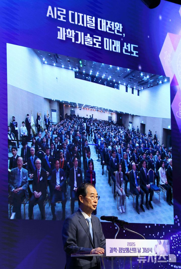 [서울=뉴시스] 최진석 기자 = 한덕수 대통령 권한대행 국무총리가 21일 서울 강남구 한국과학기술회관에서 열린 '2025년 과학·정보통신의 날 기념식'에서 기념사를 하고 있다. 2025.04.21. myjs@newsis.com