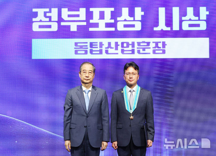 [서울=뉴시스] 최진석 기자 = 한덕수 대통령 권한대행 국무총리가 21일 서울 강남구 한국과학기술회관에서 열린 '2025년 과학·정보통신의 날 기념식'에서 도승용 SK하이닉스 부사장에게 동탑산업훈장을 전수한 뒤 기념촬영 하고 있다. 2025.04.21. myjs@newsis.com