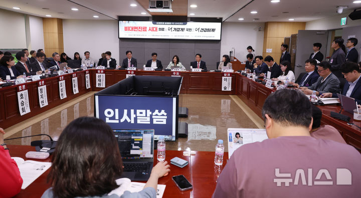 [서울=뉴시스] 조성봉 기자= 최보윤 국민의힘 의원이 지난 4월 21일 오후 서울 여의도 국회 의원회관 간담회의실에서 열린 비대면진료 법제화를 위한 정책토론회에서 발언을 하고 있다. 2025.04.21. suncho21@newsis.com 