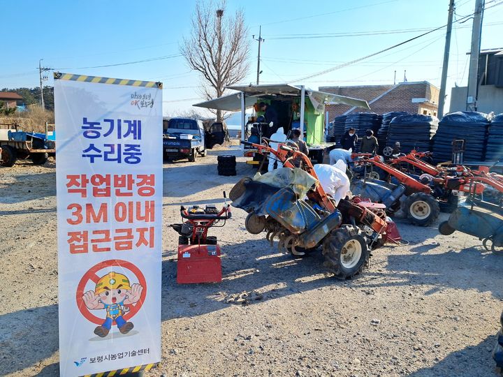 [보령=뉴시스] 보령시 '합동 농기계 순회수리 및 안전교육' 모습. (사진=보령시청 제공) *재판매 및 DB 금지
