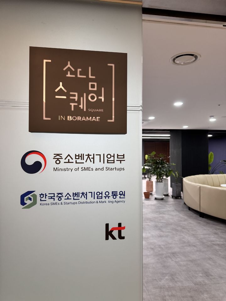 [서울=뉴시스]소담스퀘어 보라매 오픈. (사진=한국중소벤처기업유통원 제공) 2025.04.22. photo@newsis.com *재판매 및 DB 금지