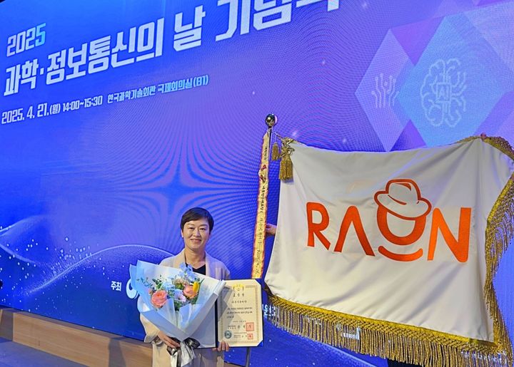 라온시큐어가 지난 21일 개최된 ‘2025년 과학기술·정보통신의 날 기념식’에서 정보통신 유공 대통령 표창을 수상했다. 이정아 라온시큐어 대표가 수상 후 기념사진을 촬영하고 있다.(사진=라온시큐어 제공) *재판매 및 DB 금지