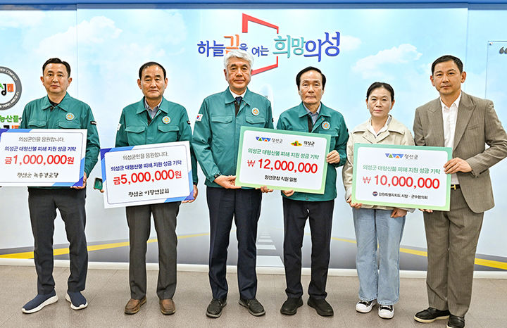 정선군 최승준 군수는 지난 21일, 경북 의성군청을 직접 찾아 산불 피해 복구와 이재민 지원을 위한 성금 2,800만 원을 전달하고 있다.(사진=정선군 제공) *재판매 및 DB 금지