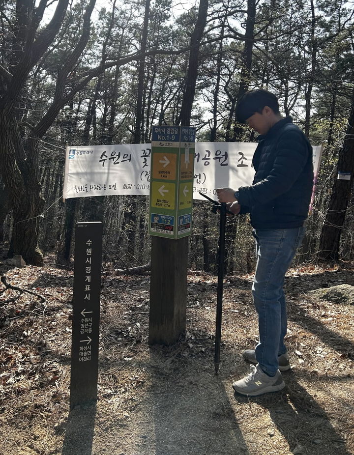 [수원=뉴시스] 위성항법시스템(GNSS) 활용 안내시설물 위치정보 측정. (사진=수원시 제공) 2025.04.22. photo@newsis.com *재판매 및 DB 금지