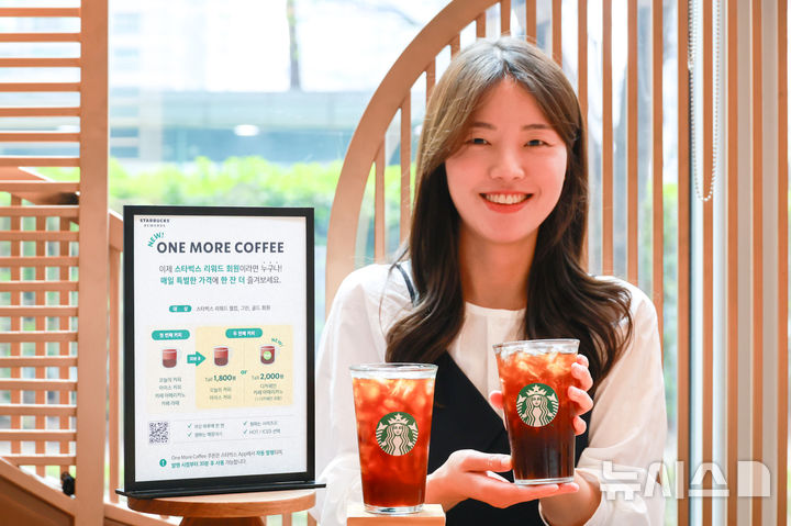 [서울=뉴시스] 스타벅스 코리아 원모어커피 서비스.(사진=스타벅스 코리아 제공)