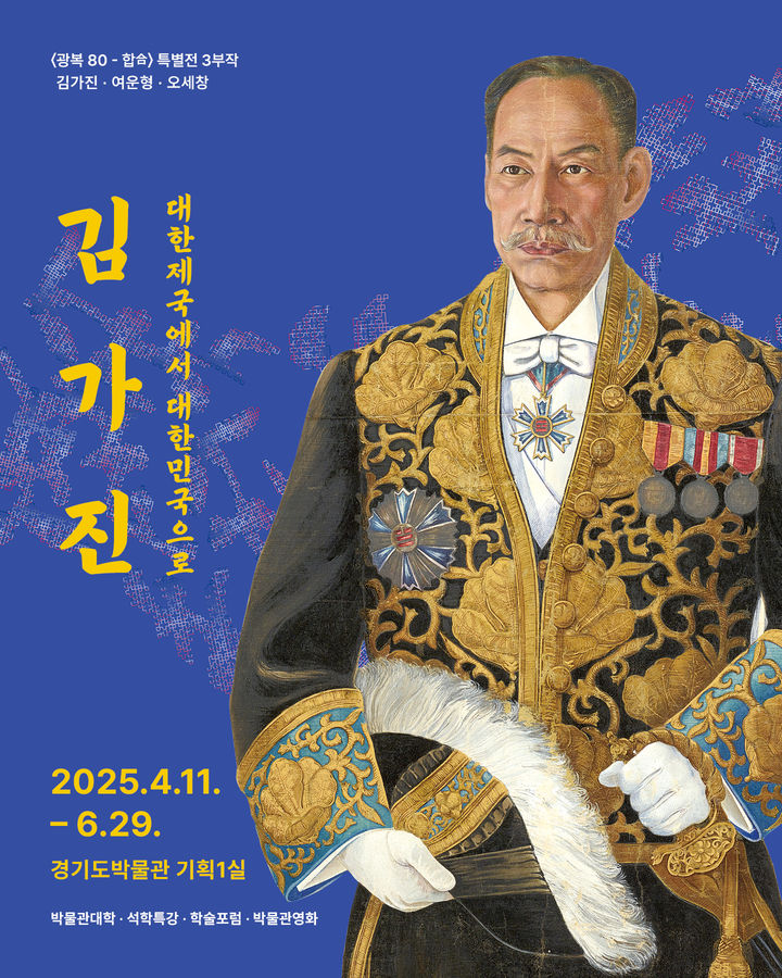'독립문 휘호'의 주인공, 김가진 조명…유홍준 교수 특강