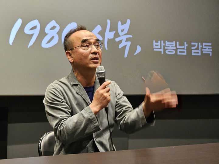 '1980사북'다큐 영화를 만든 박봉남 감독이 지난 21일 정선군 고한시네마에서 열린 관객과의 대화에서 영화가 던지는 메시지를 설명하고 있다.(사진=뉴시스) *재판매 및 DB 금지