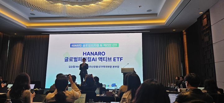 "휴머노이드·자율주행 투자"…NH아문디, '피지컬AI 액티브 ETF' 상장