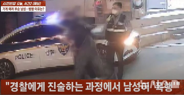 [서울=뉴시스] (사진=JTBC '사건반장' 캡처)