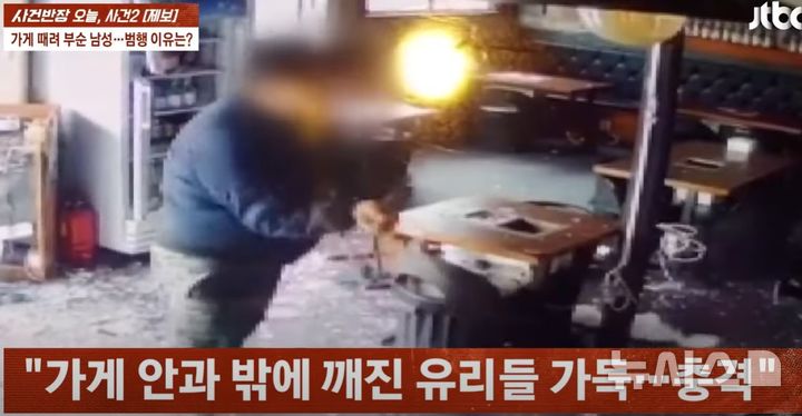 [서울=뉴시스] (사진=JTBC '사건반장' 캡처)