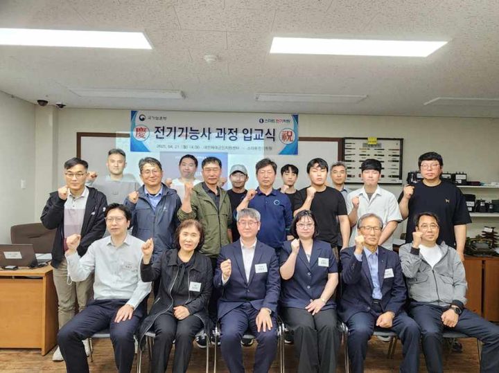 [대전=뉴시스]대전지방보훈청 제대군인지원센터가 최근 스마트전기학원에서 전기기능사 과정 입교식을 열었다.(사진=대전지방보훈청 제공) 2025.04.22. photo@newsis.com *재판매 및 DB 금지