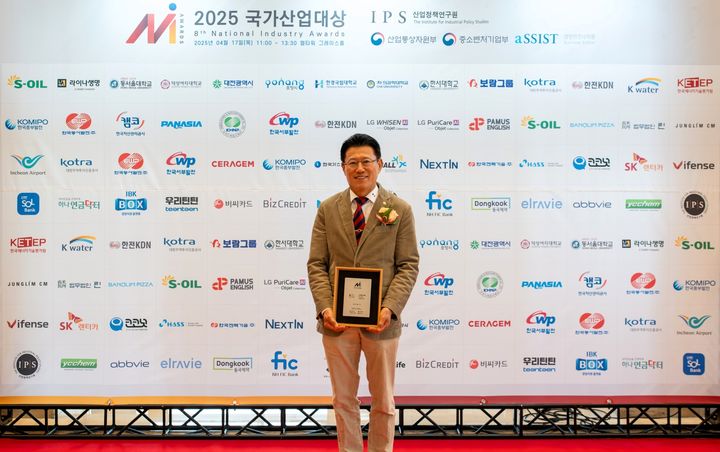 [서울=뉴시스]김기태 보람상조 영업부문 대표이사가 국가산업대상을 수상한 뒤 기념촬영을 하고 있다. (사진=보람그룹 제공) 2025.04.22. photo@newsis.com *재판매 및 DB 금지