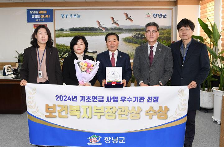 [창녕=뉴시스] 성낙인 군수가 군수 집무실에서 직원들과 2024년 기초연금 사업 우수기관 복지복지부장관상 수상을 축하하는 기념촬영을 하고 있다. (사진= 창녕군 제공) 2025.04.22. photo@newsis.com *재판매 및 DB 금지