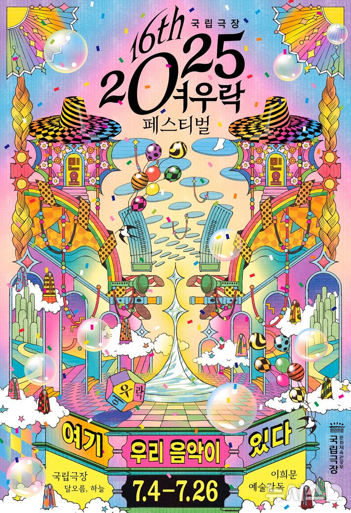 '여우락 페스티벌' 예술감독에 이희문…인순이·최백호가 부르는 민요