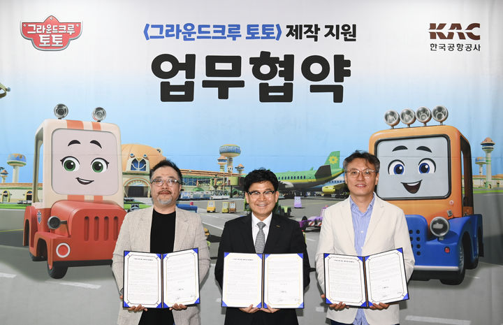 [서울=뉴시스] 22일, 한국공항공사 본사에서 열린 업무협약식에서 이정기 한국공항공사 사장직무대행(가운데)이 애니메이션 제작사 스튜디오에이콘㈜ 김선구 대표(오른쪽), ㈜중앙애니메이션 한태식 대표(왼쪽)와 기념사진을 촬영하고 있다. 2025.04.22. (사진=한국공항공사 제공) photo@newsis.com *재판매 및 DB 금지