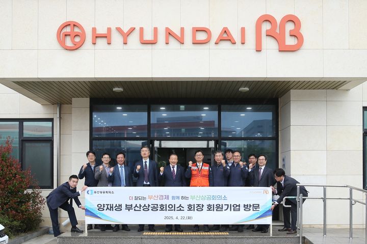 [부산=뉴시스] 부산상공회의소는 양재생 부산상의 회장이 강관 제조 전문기업인 현대알비를 22일 방문해 생산현장을 둘러보고, 최근 급변하는 대외통상 환경 속에서 기업이 직면한 애로사항을 직접 청취하는 현장 간담회를 가졌다. (사진=부산상공회의소 제공) 2025.04.22. photo@newsis.com *재판매 및 DB 금지