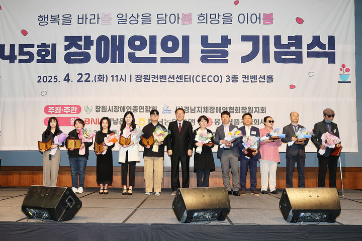 [창원=뉴시스] 강경국 기자 = 장금용 경남 창원시장 권한대행이 22일 창원컨벤션센터 컨벤션홀에서 열린 제45회 장애인의 날 기념식에서 수상자들과 기념촬영을 하고 있다. (사진=창원시청 제공). 2025.04.22. photo@newsis.com *재판매 및 DB 금지