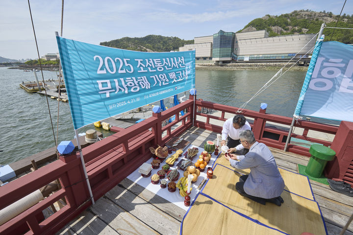  [서울=뉴시스] 21일 목포에서 열린 안전 뱃고사 (사진=국가유산청 제공) 2025.04.22. photo@newsis.com *재판매 및 DB 금지