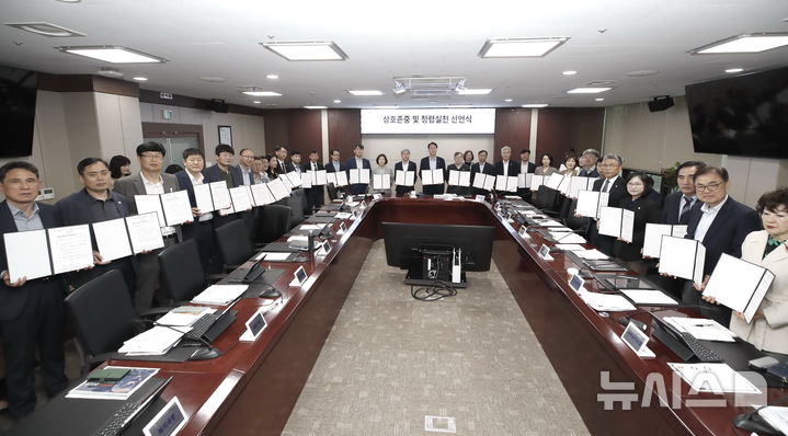 [화성=뉴시스] 정명근 화성시장(가운데)을 포함한 시 국장단 이상 고위공무원과 유관단체장이 22일 시청 상황실에서 상호존중 및 청렴실천 선언을 하고 있다. (사진=화성시 제공) 2025.04.22. photo@newsis.com