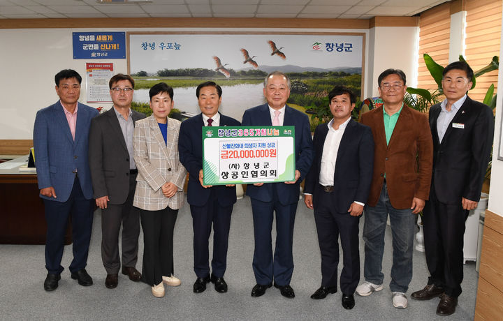 [창녕=뉴시스] 창녕군상공인협의회에서 산불진화대 희생자 지원을 위한 성금 2000만원을 성낙인 군수에게 전달하고 있다. (사진= 창녕군 제공) 2025.04.22. photo@newsis.com *재판매 및 DB 금지