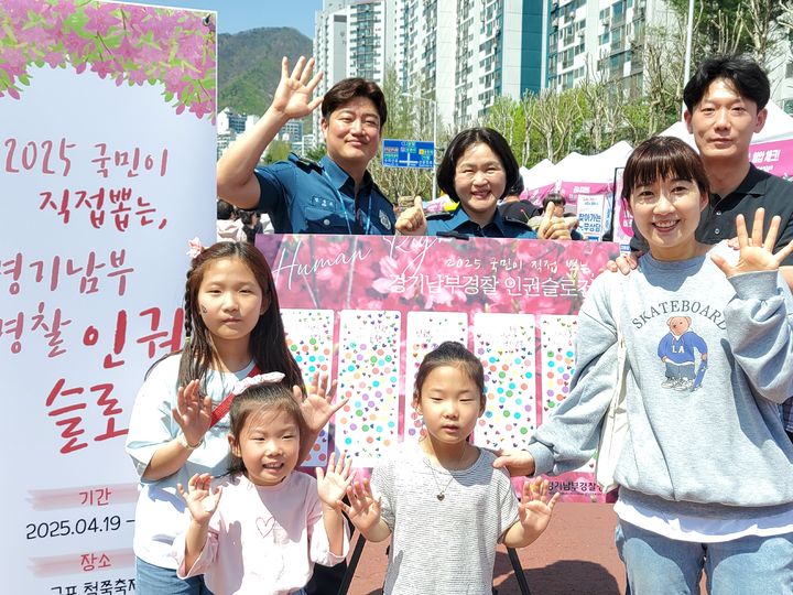 [수원=뉴시스] 군포 철쭉 축제에 방문한 시민들이 올해 '경기남부경찰 인권슬로건 공모전'에 투표하고 있는 모습. (사진=경기남부경찰청 제공) 2025.04.23. photo@newsis.com *재판매 및 DB 금지