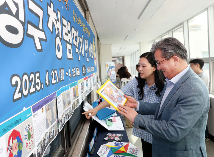 [대전=뉴시스] 조명휘 기자 = 정용래 대전 유성구청장이 22일 구청 서관 연결통로에서 열리고 있는 '청렴딱지' 출품작 전시회를 둘러보고 있다. (사진= 유성구 제공) 2025,04.22. photo@newsis.com *재판매 및 DB 금지