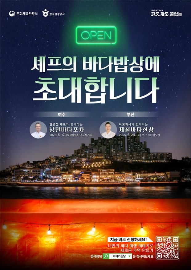 '셰프의 바다 밥상' *재판매 및 DB 금지