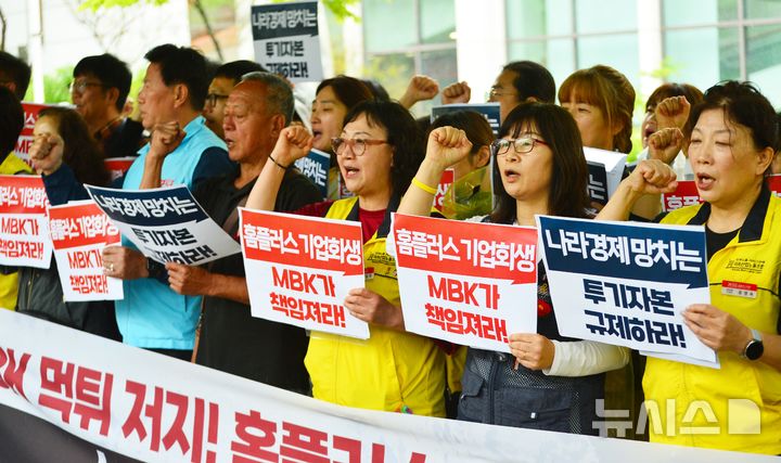 [청주=뉴시스] 서주영 기자 = 충북 홈플러스 노동자들이 22일 홈플러스 청주점 앞에서 기자회견을 열고 노동자·입점업체의 생존권을 보장하는 기업 회생안 마련을 촉구하고 있다. 2025.04.22. juyeong@newsis.com