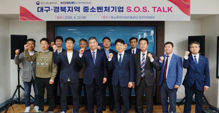 [서울=뉴시스] 대구·경북 지역 S.O.S. Talk (사진=중소기업 옴부즈만 제공) 2025.04.22. photo@newsis.com *재판매 및 DB 금지