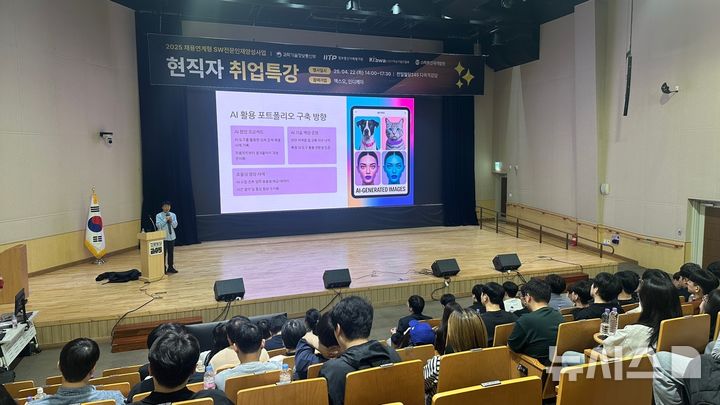 [광주=뉴시스]스마트인재개발원 취업 특강