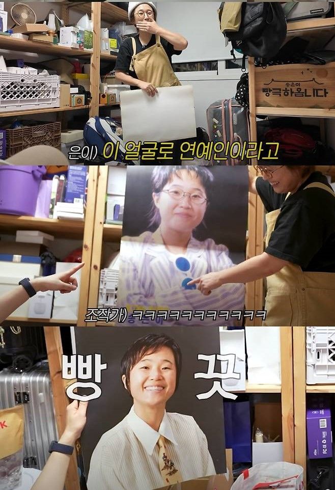 [서울=뉴시스] 송은이. (사진=유튜브 캡처) 2025.04.22. photo@newsis.com *재판매 및 DB 금지