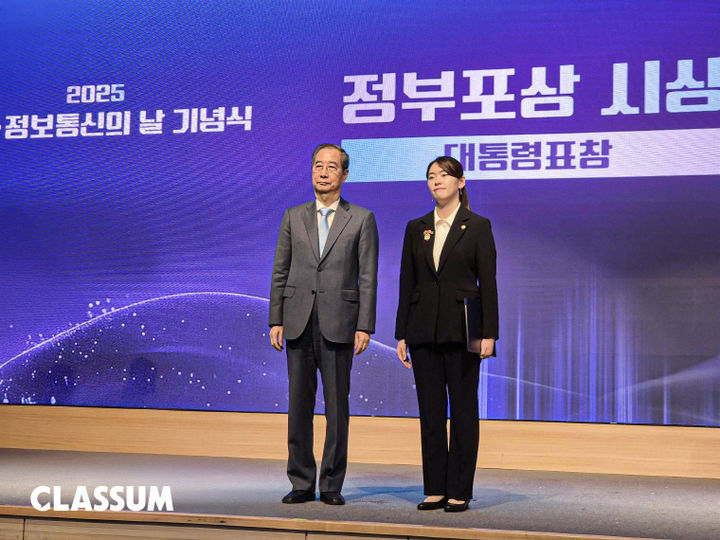[서울=뉴시스] 정보통신의 날 시상식에서 이채린 클라썸 대표(오른쪽)와 한덕수 대통령 권한대행 국무총리(왼쪽)가 함께 기념 촬영을 하고 있다. (사진=클라썸 제공) 2025.04.22. photo@newsis.com *재판매 및 DB 금지