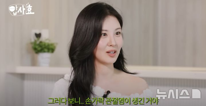 [서울=뉴시스] (사진=유튜브 '효연의 레벨업' 캡처)