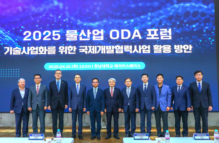 [대전=뉴시스] 한남대 '물산업 ODA 포럼' 참석자들 기념촬영. (사진=한남대 제공) *재판매 및 DB 금지